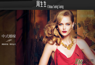 周大福和周生生哪個(gè)好？周大福和周生生什么關(guān)系？