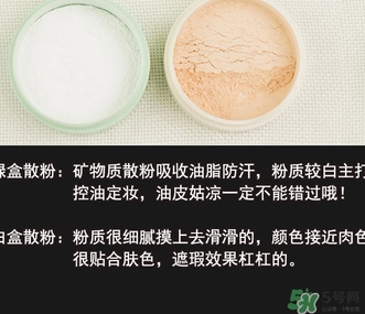 悅詩風吟散粉白色綠色區(qū)別 悅詩風吟散粉白色綠色哪款好？