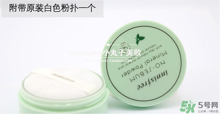 悅詩風吟散粉保質(zhì)期多久？悅詩風吟散粉保質(zhì)期