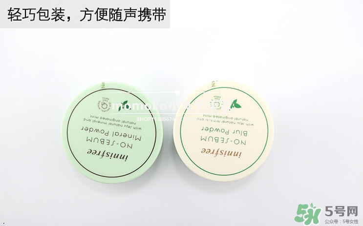 悅詩風吟散粉保質(zhì)期多久？悅詩風吟散粉保質(zhì)期