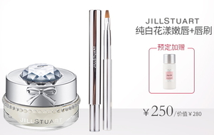 jill stuart純白花漾嫩唇凍多少錢(qián)?專(zhuān)柜價(jià)格