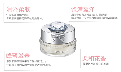 jill stuart純白花漾嫩唇凍多少錢(qián)?專(zhuān)柜價(jià)格