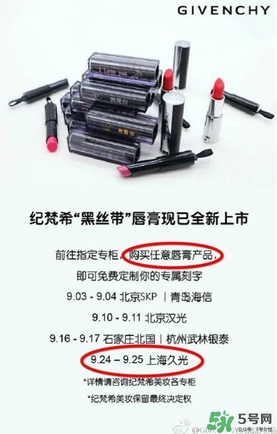 紀(jì)梵?？诩t哪里可以刻字？紀(jì)梵?？诩t刻字時間刻字字體