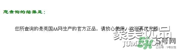 AAskincare怎么樣？AAskincare真假辨別方法