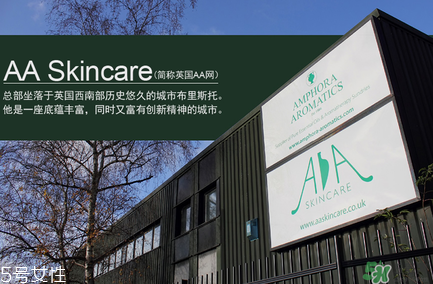 AA網(wǎng)AAskincare是什么品牌？AAskincare是什么檔次？