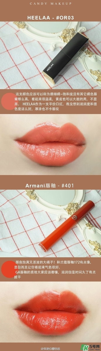 臟橘色口紅什么牌子好？臟橘色口紅推薦