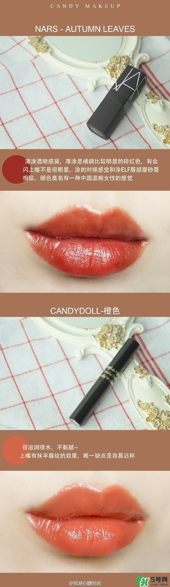 臟橘色口紅什么牌子好？臟橘色口紅推薦