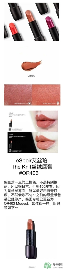 土橘色是什么顏色？土橘色口紅試色