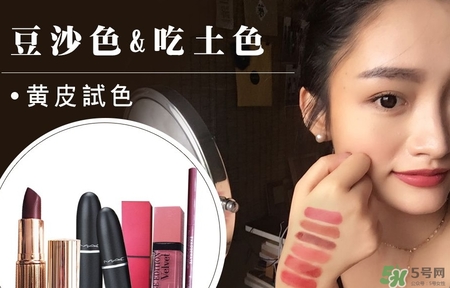 吃土色口紅是豆沙色么？吃土色和豆沙色的區(qū)別