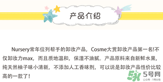 nursery是什么牌子？nursery是什么檔次？