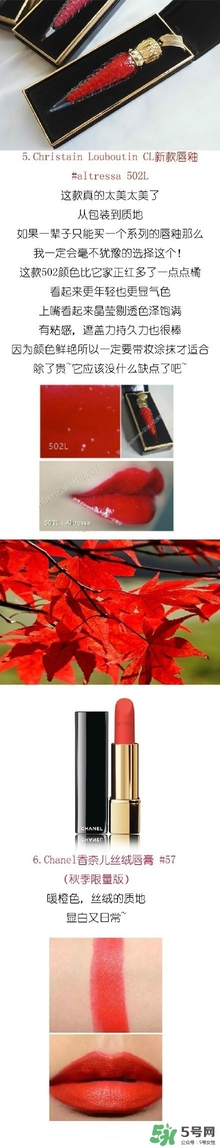 楓葉紅什么牌子好？楓葉紅口紅推薦