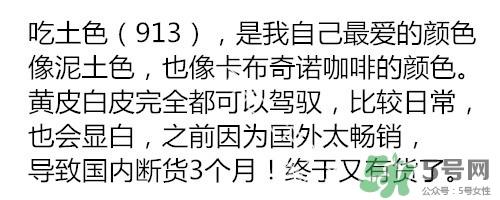 吃土色口紅是豆沙色么？吃土色和豆沙色的區(qū)別