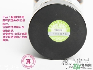 AAskincare怎么樣？AAskincare真假辨別方法