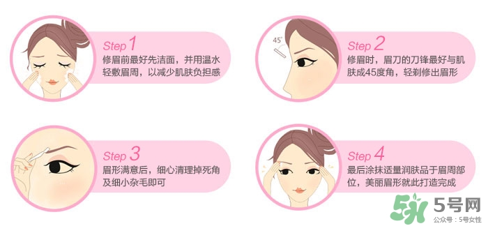 貝印修眉刀在哪里買？貝印修眉刀哪款好