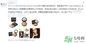 too cool for school是什么牌子？什么檔次？