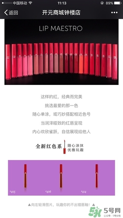 阿瑪尼405停產(chǎn)了嗎？阿瑪尼405唇釉哪里買？