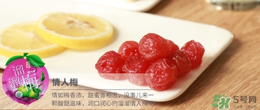 溜溜梅是梅花結(jié)的果嗎？溜溜梅的功效作用