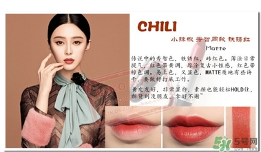 mac chili是幾號色？mac chili試色