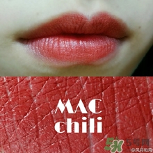mac chili是幾號色？mac chili試色