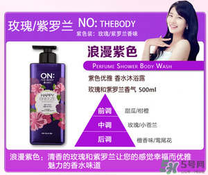 lg on the body身體乳怎么樣？on the body哪一個(gè)味道好