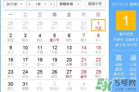 2017年春節(jié)是幾月幾號？2017年春節(jié)安排時間表
