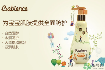 babience是什么牌子？babience寶寶面霜好用嗎？