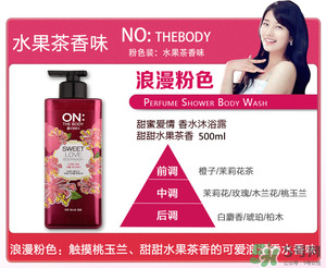 lg on the body身體乳怎么樣？on the body哪一個(gè)味道好