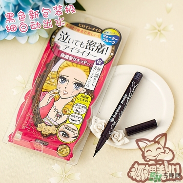 kiss me眼線筆哪款好？kiss me眼線筆版本對比