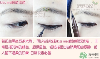 kiss me眼線筆哪款好？kiss me眼線筆版本對比