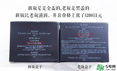 suqqu粉霜怎么辨別真假？suqqu粉霜真假鑒別