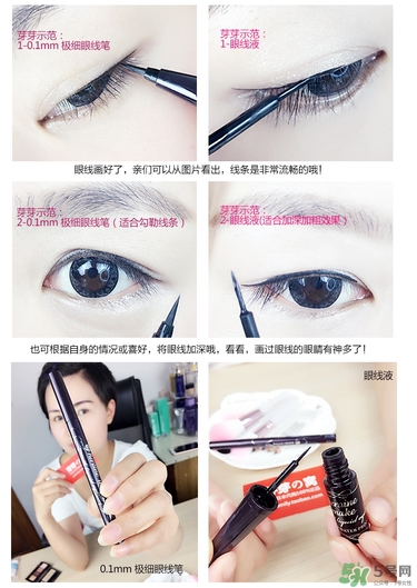 kiss me眼線筆哪款好？kiss me眼線筆版本對比
