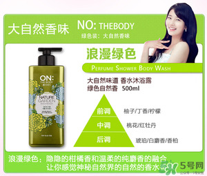 lg on the body身體乳怎么樣？on the body哪一個(gè)味道好