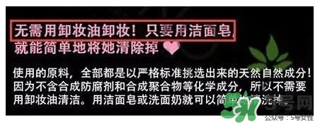 晚安粉要卸妝嗎？晚安粉傷皮膚嗎？