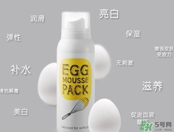 too cool for school雞蛋洗面奶怎么用？