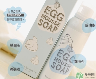 too cool for school雞蛋洗面奶怎么用？