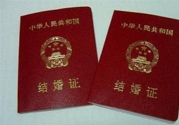 2017元旦能領(lǐng)結(jié)婚證嗎？2017元旦民政局上班嗎？