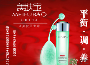 美膚寶怎么樣？美膚寶的護(hù)膚品怎么樣？