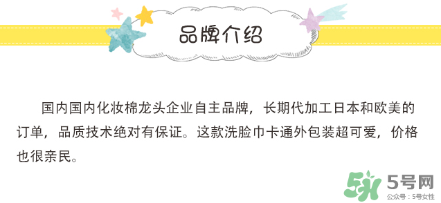 棉森洗臉巾哪個(gè)國家的？棉森是哪個(gè)國家的牌子？