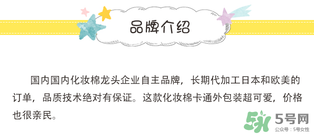 棉森化妝棉怎么樣？棉森化妝棉是哪里的？