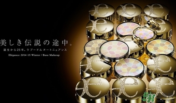 elegance極致歡顏蜜粉怎么樣？elegance蜜粉餅好用嗎？