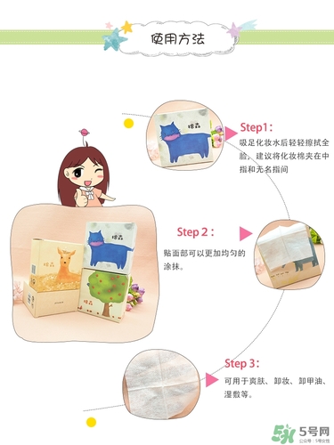 棉森化妝棉怎么樣？棉森化妝棉是哪里的？