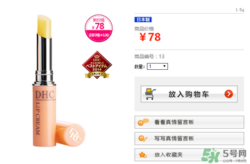 dhc唇膏孕婦可以用嗎？孕婦能用dhc唇膏嗎？