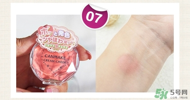 canmake腮紅膏哪個(gè)顏色好看？canmake腮紅膏試色