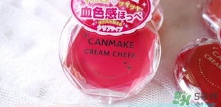 canmake腮紅膏哪個(gè)顏色好看？canmake腮紅膏試色