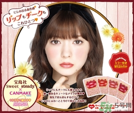 canmake腮紅膏怎么用？canmake腮紅膏使用方法