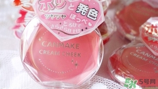 canmake腮紅膏哪個(gè)顏色好看？canmake腮紅膏試色
