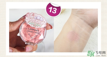 canmake腮紅膏哪個(gè)顏色好看？canmake腮紅膏試色