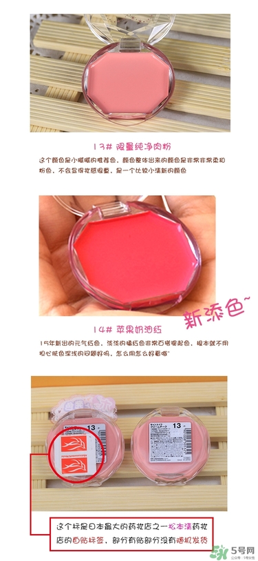 canmake腮紅膏哪個(gè)顏色好看？canmake腮紅膏試色