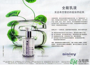 希思黎是哪個國家的品牌？sisley是哪個國家的？