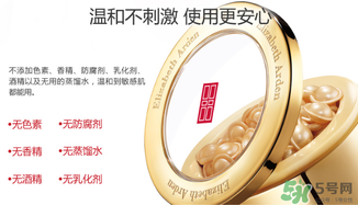 雅頓時(shí)空膠囊多少錢？雅頓時(shí)空膠囊專柜價(jià)格